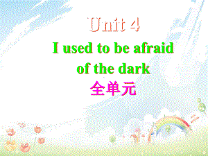 PEP人教版九年级英语全一册unit4-I-used-to-be-afraid-of-the-dark(全单元)课件2.ppt-(课件无音视频)