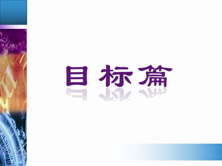 人教版高中物理选修33课件10能源和可持续发展课件1.ppt_第2页