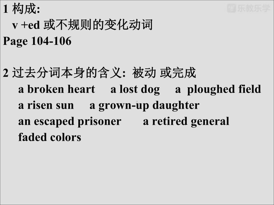 人教版高中英语必修五《Unit1GreatscientistsGrammar》课件.pptx--（课件中不含音视频）_第3页