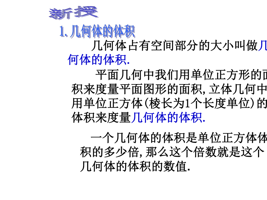 人教版中职数学(基础模块)下册94《多面体与旋转体》课件2.ppt_第3页