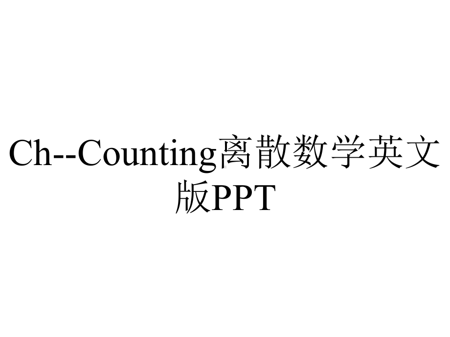 Ch-Counting离散数学英文版PPT.ppt_第1页