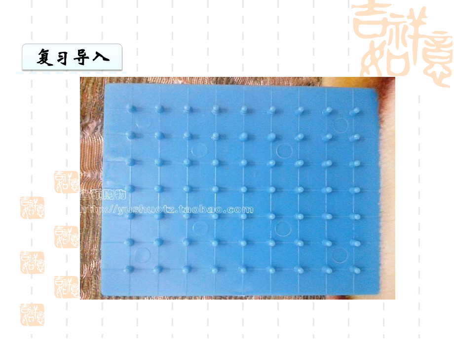 小学五年级上册数学课件钉子板上的多边形课件.ppt_第3页