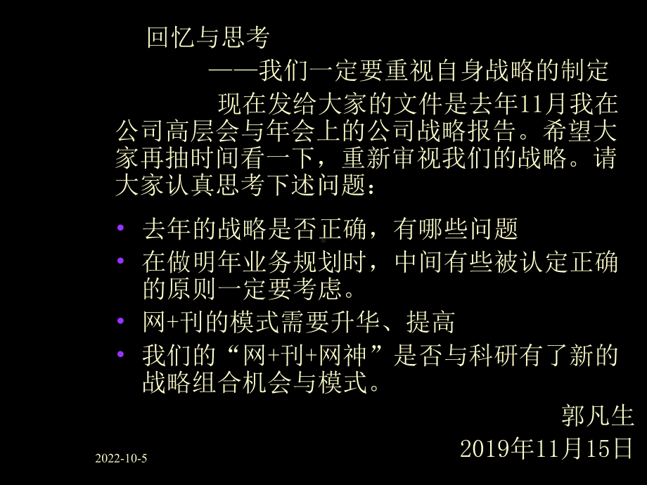 电子商务公司培训之B2B业务课件.ppt_第2页