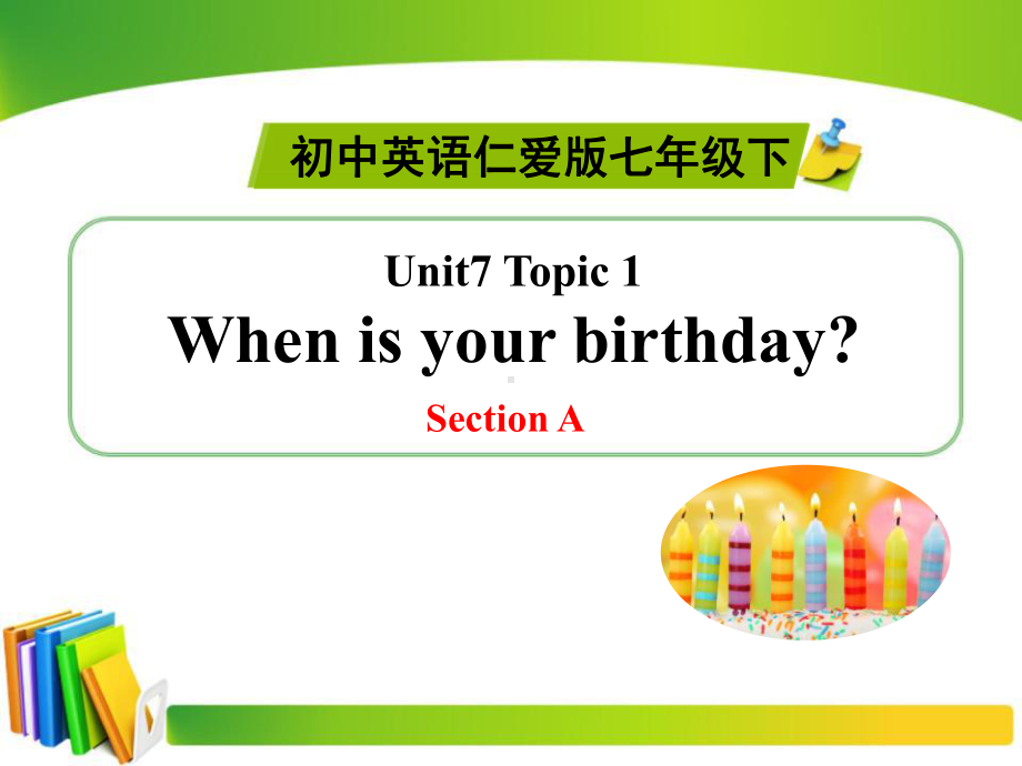 仁爱版英语七年级下册1Unit7Topic课件.pptx--（课件中不含音视频）_第1页