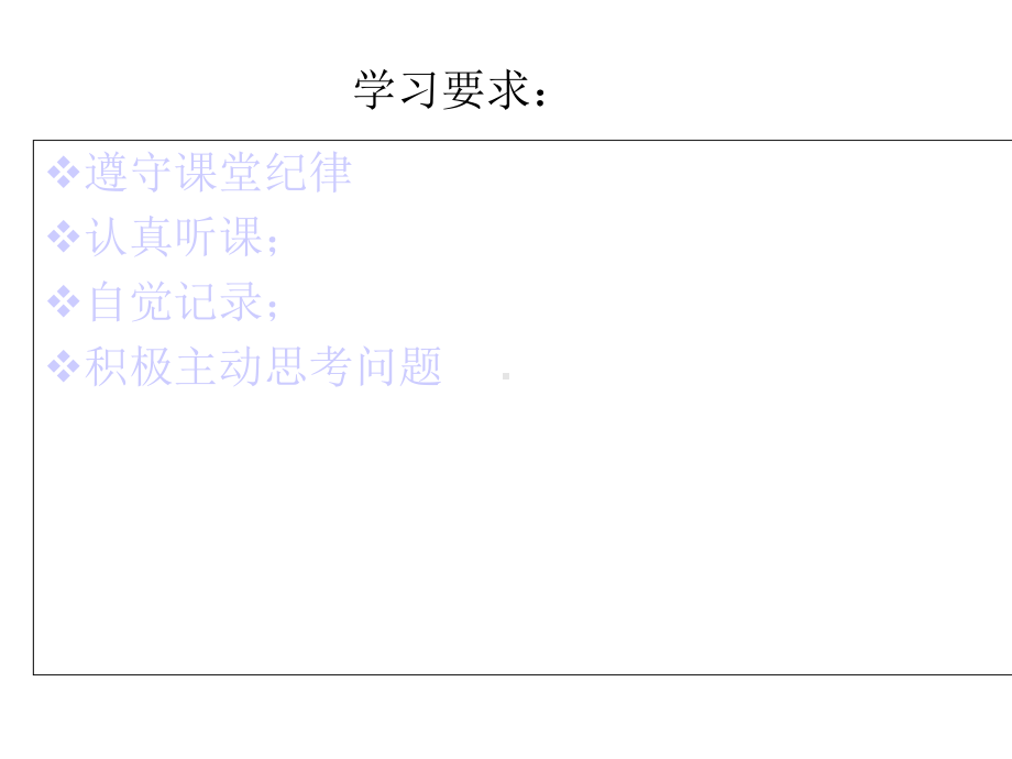 学前儿童社会教育全套课件156.ppt_第3页