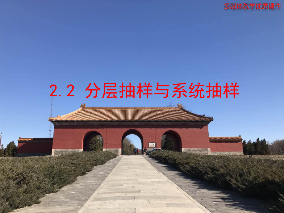 数学必修三北师大版12抽样方法课件(共32张).ppt_第1页