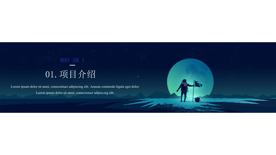 科技创新模板课件.pptx_第3页