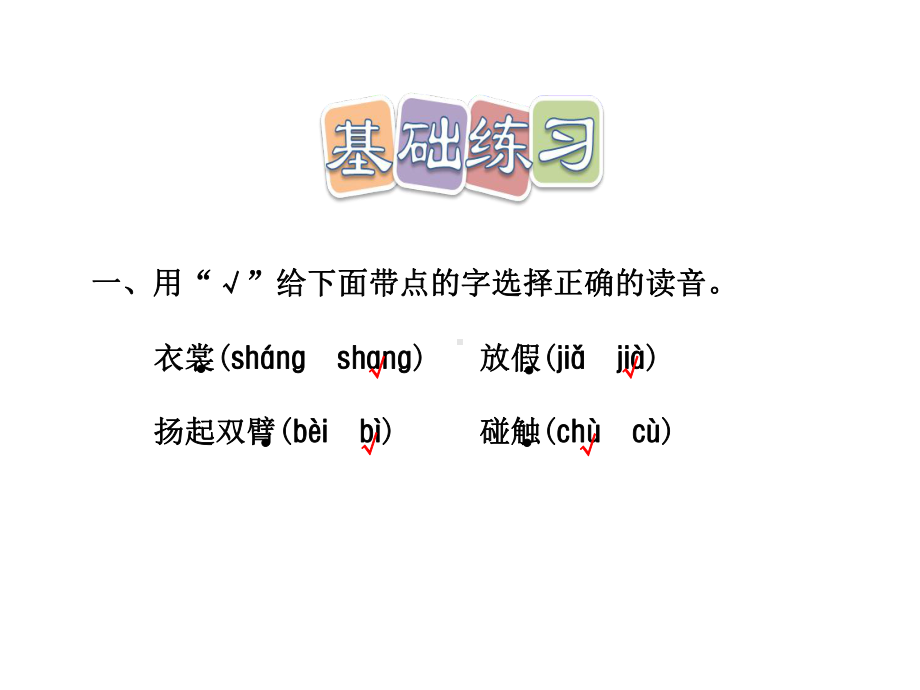 《花的学校》课件PPT.pptx_第2页