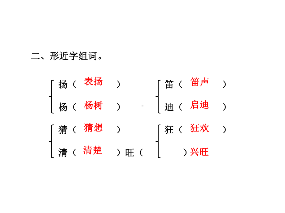 《花的学校》课件PPT.pptx_第3页