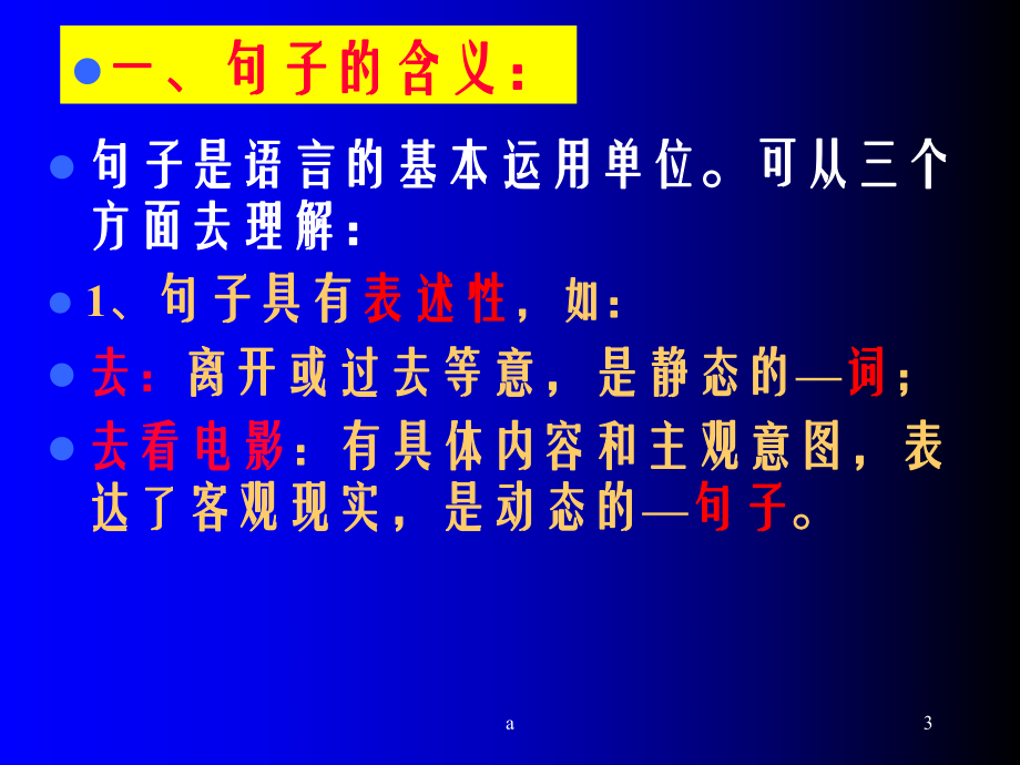 语法句子成分课件.ppt_第3页