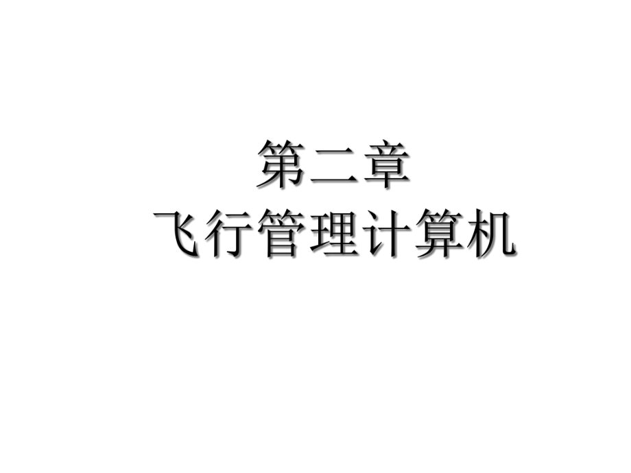 数据库和导航课件.ppt_第1页