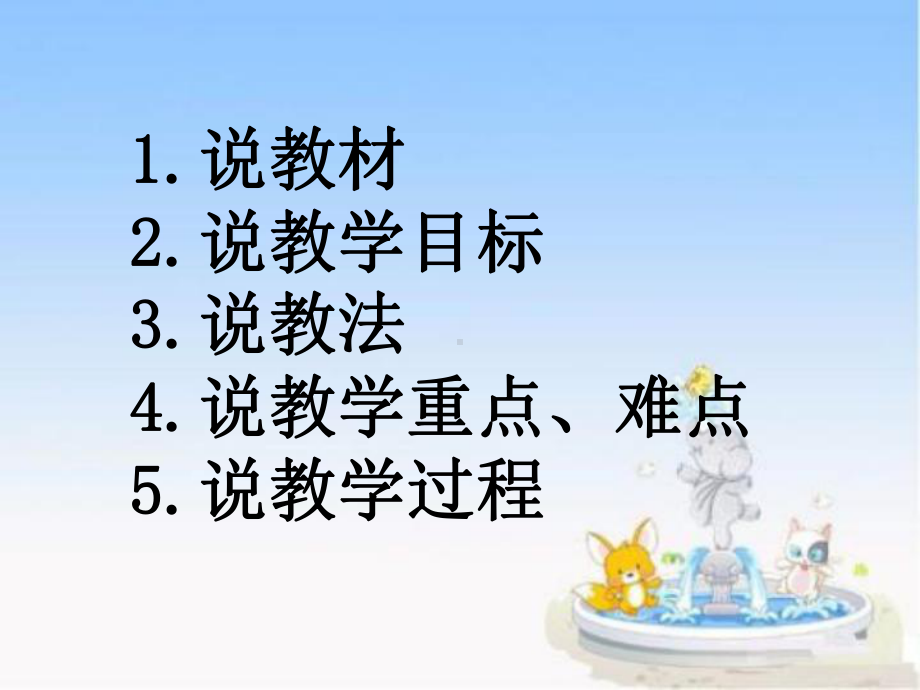 《有趣的膨胀-》-课件.ppt_第2页