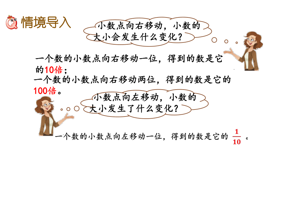 北师大版四年级数学下册《3.4-街心广场》PPT.pptx_第2页