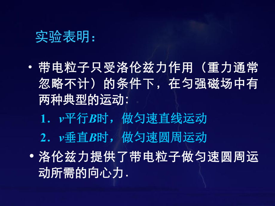 高中物理选修31磁场带电粒子在磁场中的运动质谱仪课件.ppt_第3页