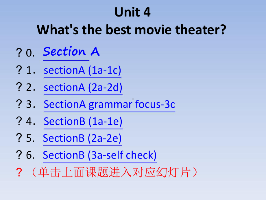 人教版英语八年级上册单元课件.ppt_第2页