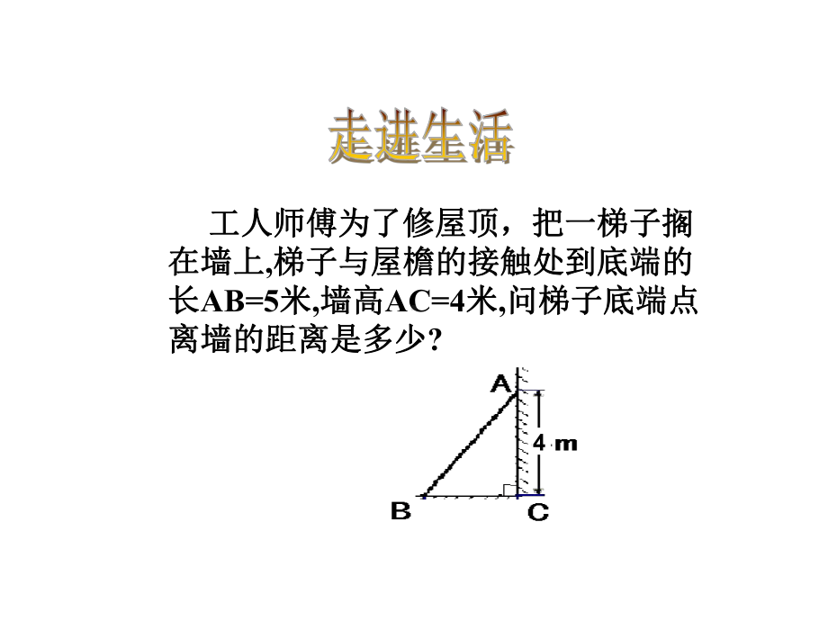 人教版九年级上数学212降次──解一元二次方程课件(共45张).ppt_第2页