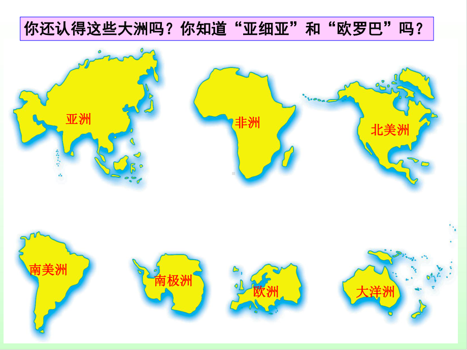 亚洲和欧洲复习课件1.ppt_第1页