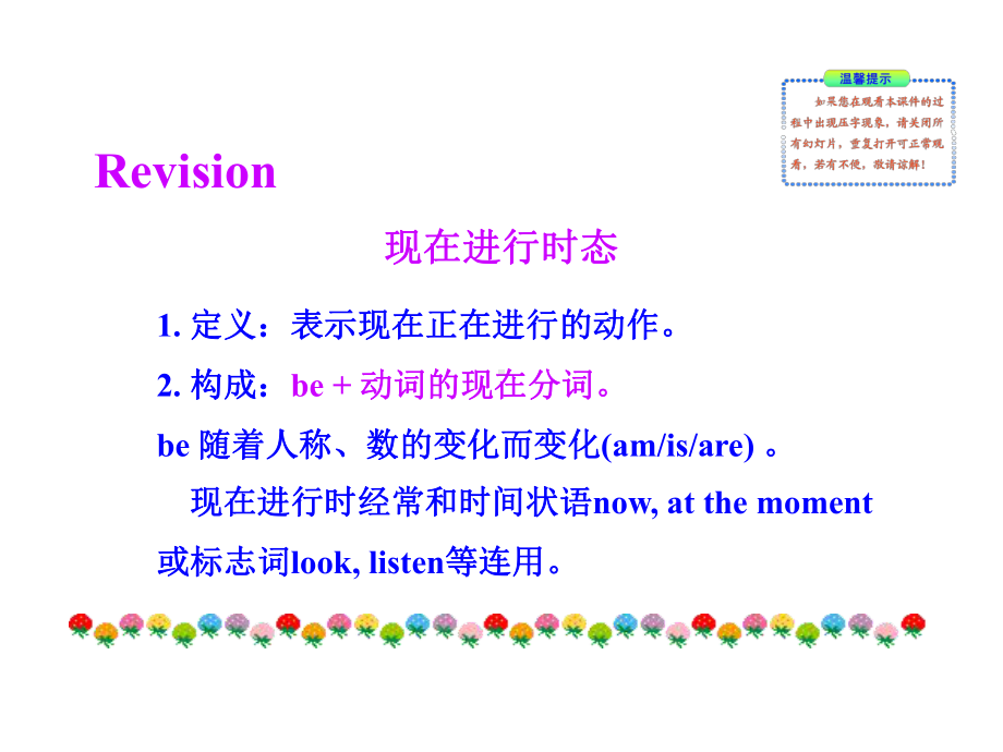 外研版英语课件七上Module9PeopleandplacesUnit3.pptx--（课件中不含音视频）_第2页