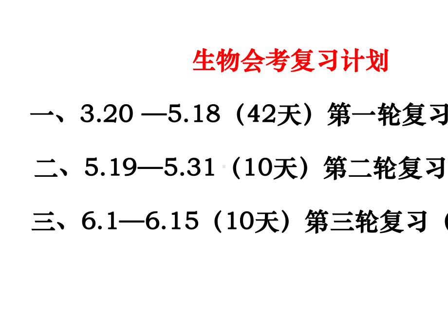 中考复习专题一认识生物课件17张-2.pptx_第2页