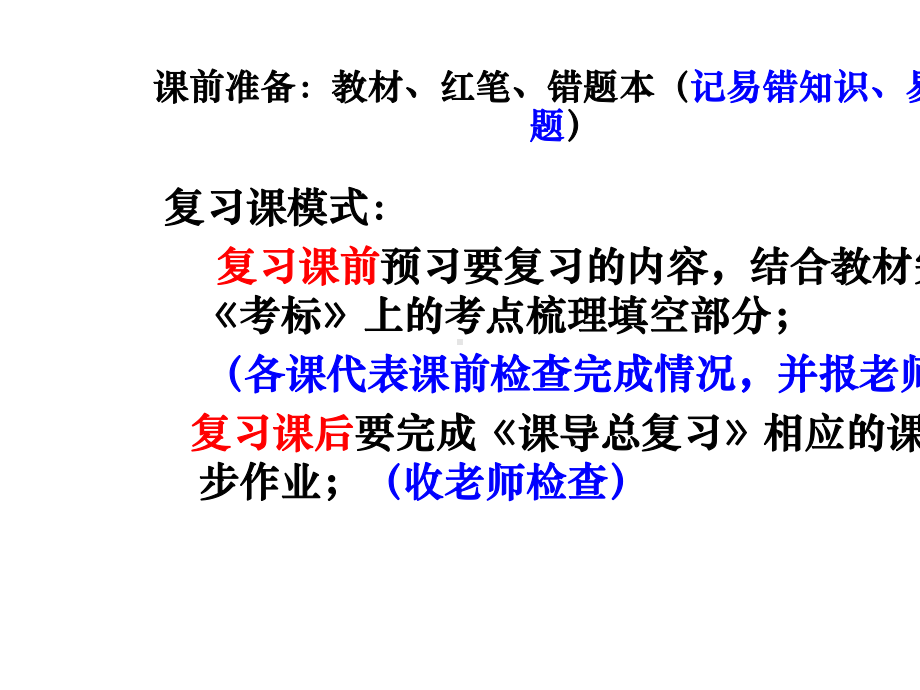 中考复习专题一认识生物课件17张-2.pptx_第3页