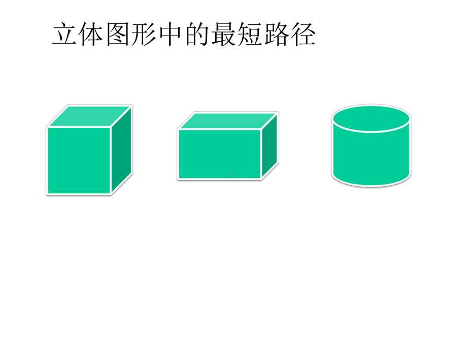 人教版八年级下册数学：勾股定理的应用.pptx_第2页