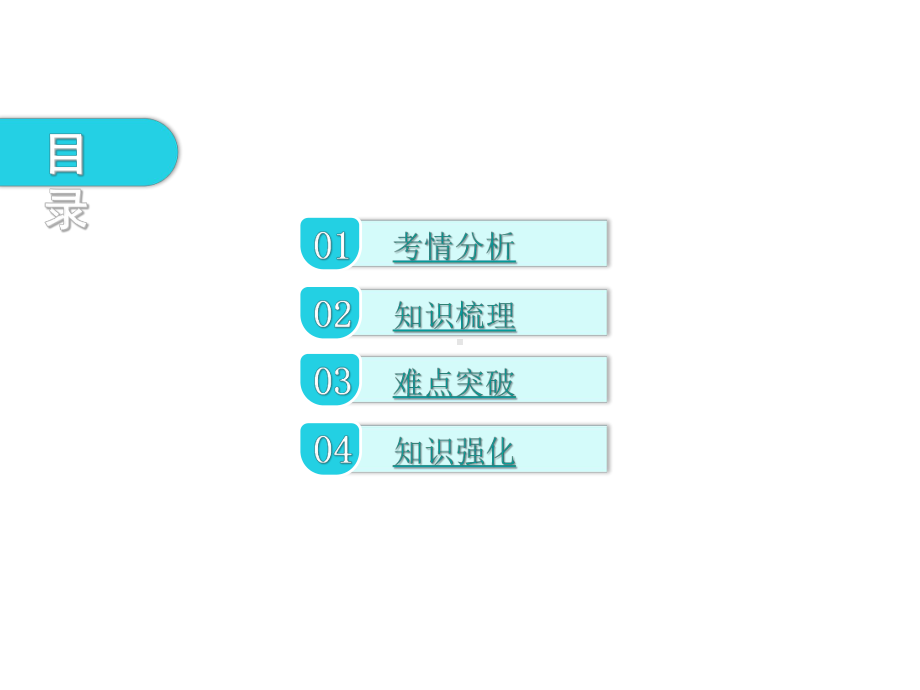 人教版地理中考专题复习《南方地区》课件.ppt_第3页