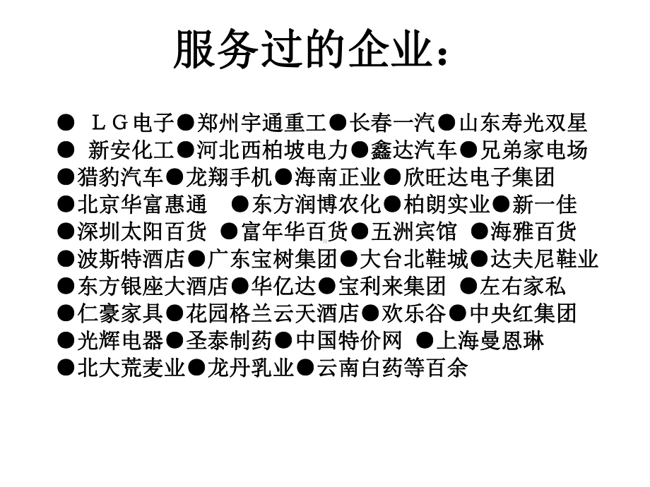 《训练营开场》课件.ppt_第3页