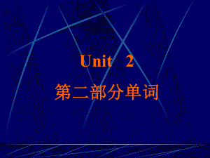 人教版高中英语必修二unit2课件.ppt--（课件中不含音视频）