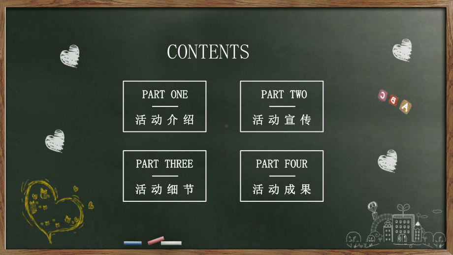 水彩风卡通读书分享会工作总结汇报经典创意高端介绍模板课件.pptx_第2页