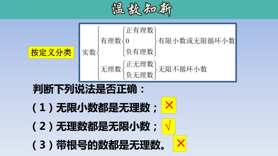 实数的大小比较七年级数学下册课件.pptx_第3页