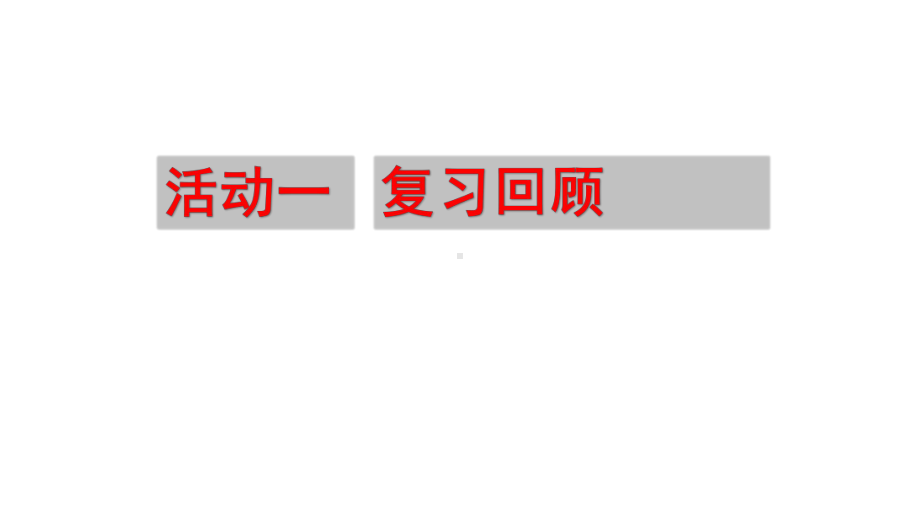 景阳冈直播熊老师课件.pptx_第2页