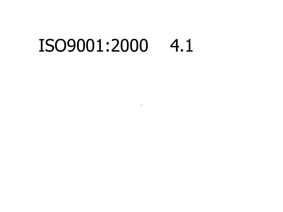 质量管理体系情景判断课件.pptx_第3页