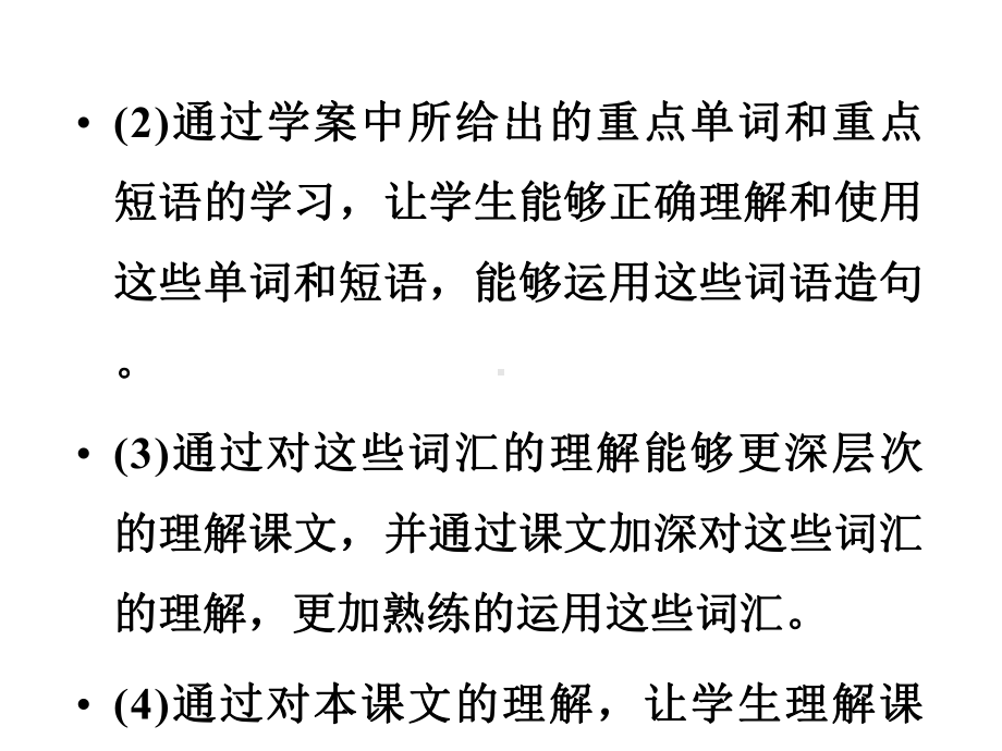 外研版高中英语选修六Module2-PeriodⅡ.pptx--（课件中不含音视频）_第3页