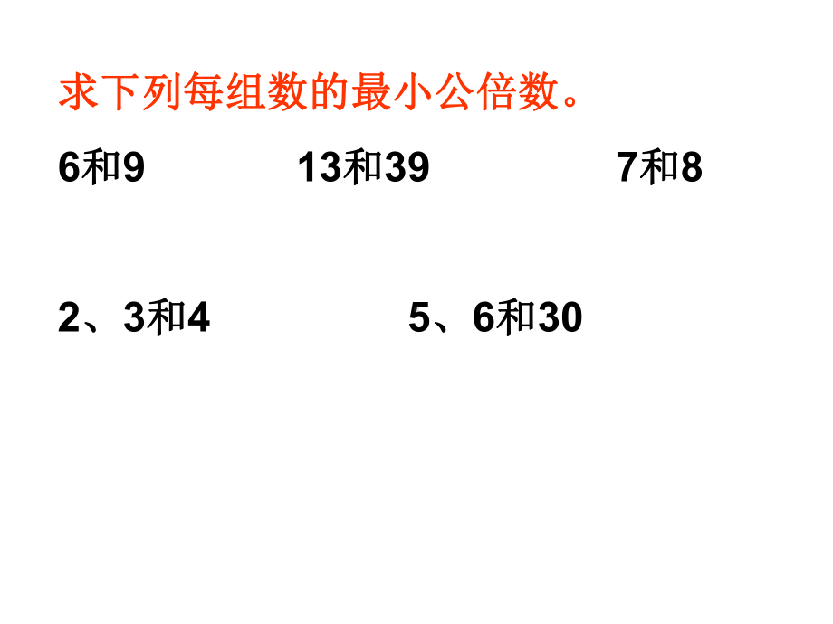 五年级数学分数加减混合运算课件-1.ppt_第2页