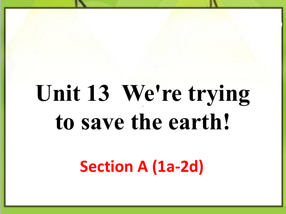 人教版英语初中九年级上册Unit13SectionA(1a2d)优质课课件.ppt--（课件中不含音视频）_第1页