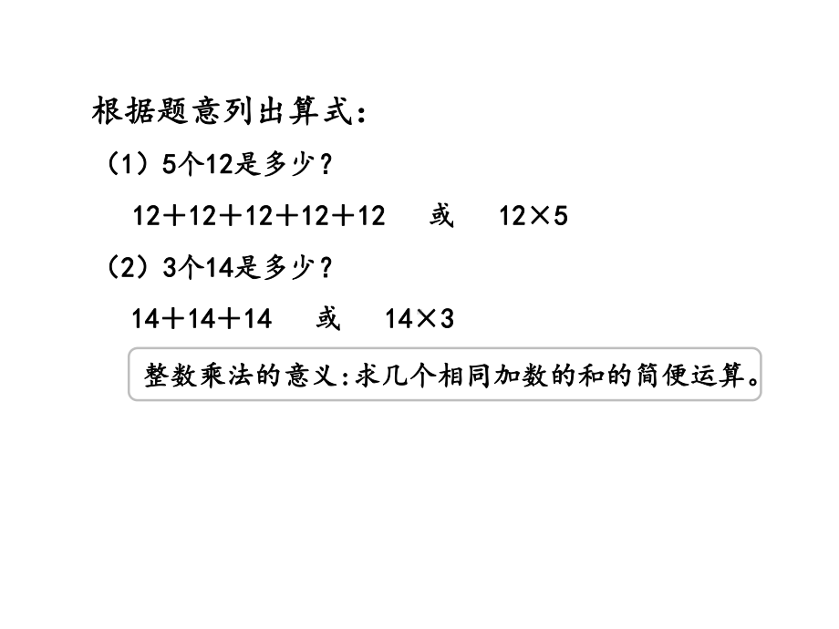 《分数乘法(一)(1)》精品课件.pptx_第2页