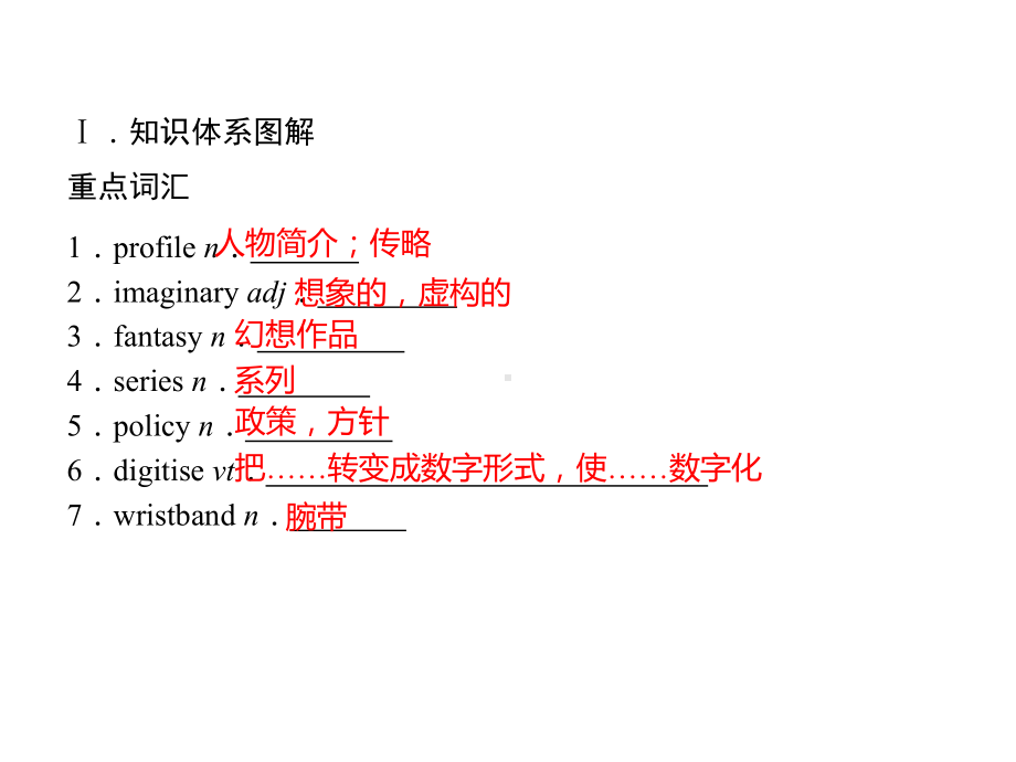 Unit4SectionC必修第二册同步课件(共32张).pptx-(课件无音视频)_第2页