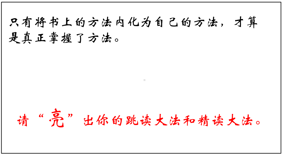 新部编人教版七年级上册语文《西游记》导读课件.ppt_第3页