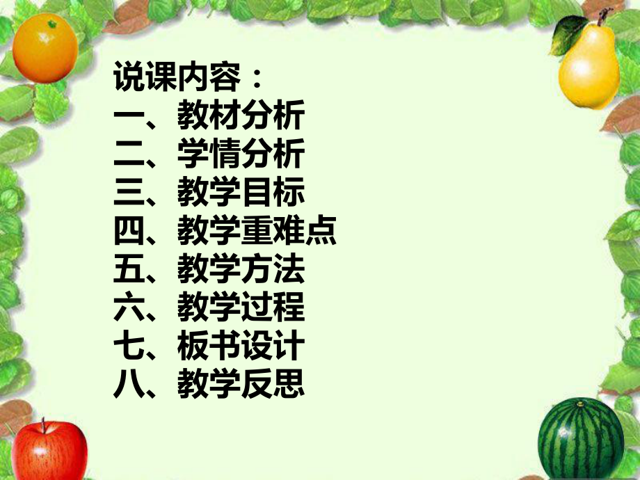 氯气的性质说课课件.ppt_第2页