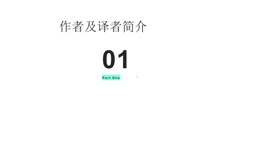 解析深度学习：语音识别实践课件.pptx_第2页