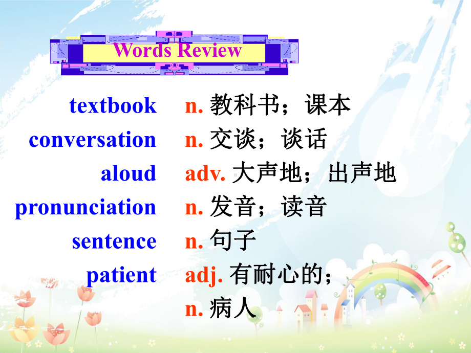 PEP人教版九年级英语全一册Unit1How-can-we-become-good-learners-全单元课件2.ppt-(课件无音视频)_第2页