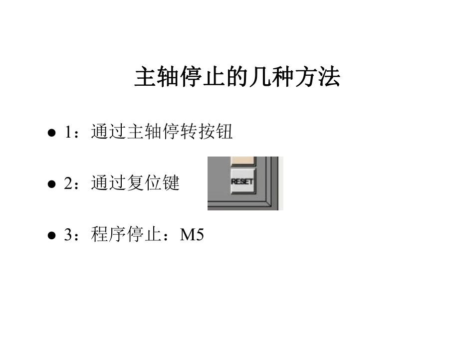 数控机床操作课件.ppt_第3页