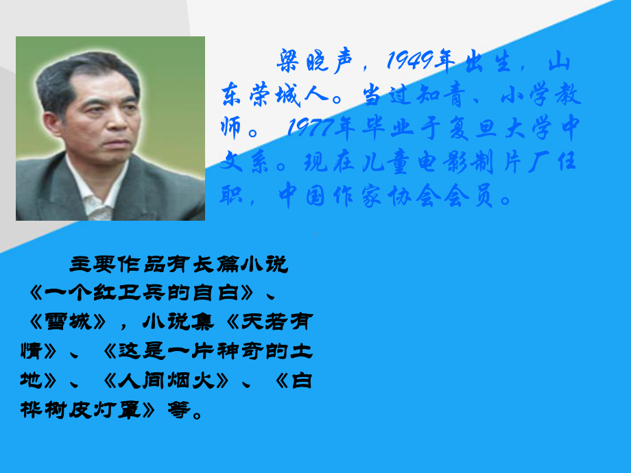 慈母情深课件.ppt_第2页