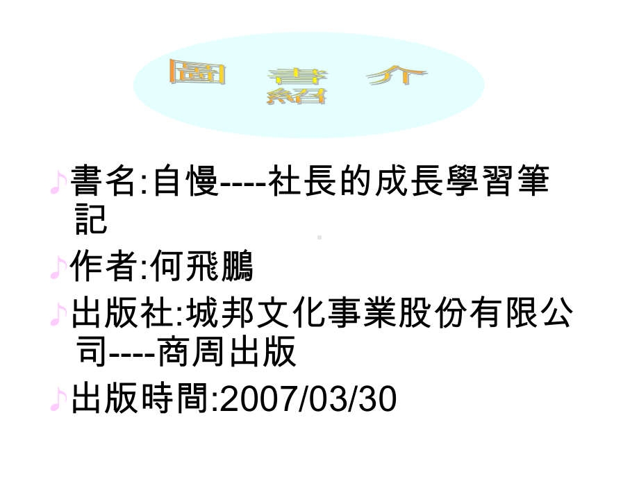 科别幼儿保育科课件.ppt_第2页