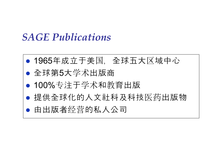 SAGE-高排名期刊介绍-课件.ppt_第2页