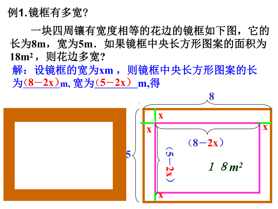 华东师大版九年级数学上册《22章-一元二次方程-22.3-实践与探索-增长率问题》精品课件-13.ppt_第2页