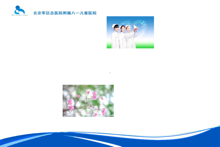 护理礼仪课件1医学.ppt_第3页