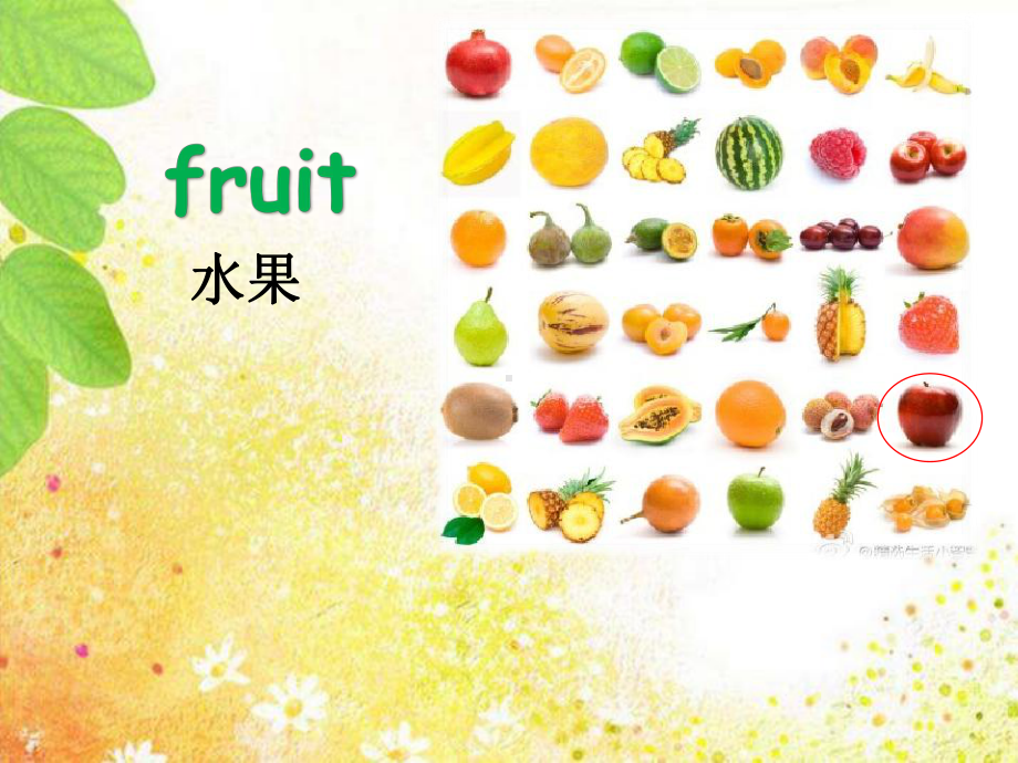 小学英语《Do-you-like-pears》优质教学课件.ppt_第3页