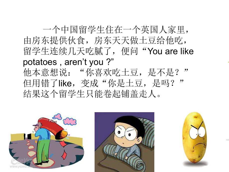 人教版like的用法小结.ppt_第3页