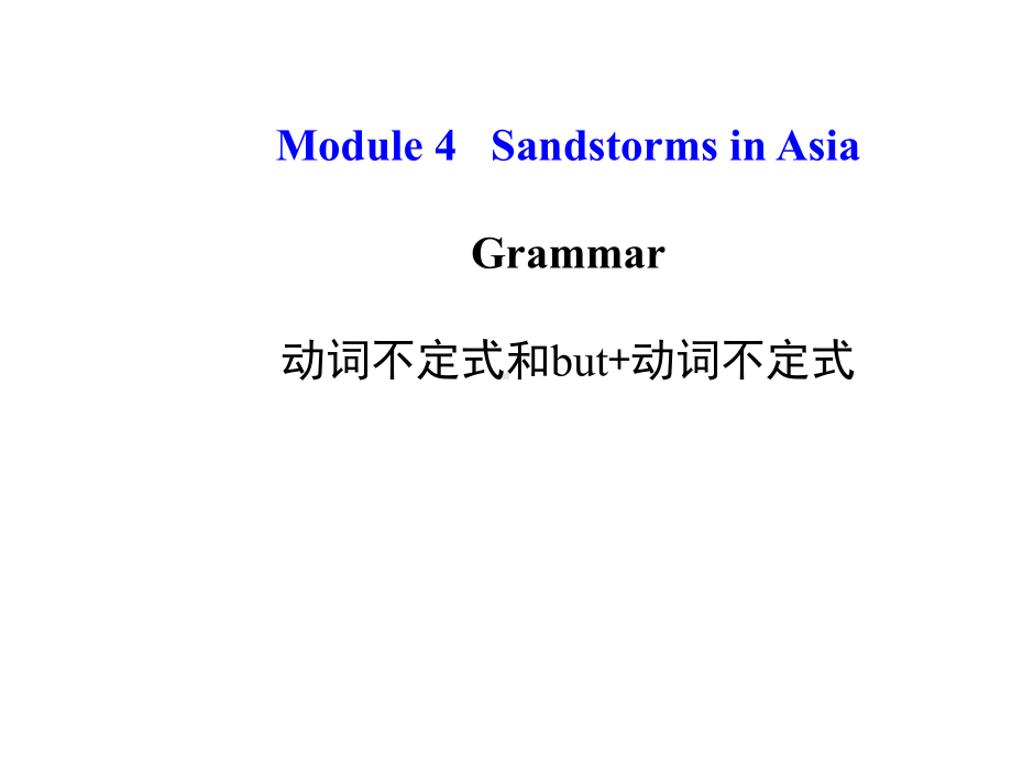 外研版高中英语必修三Module4Grammar.pptx--（课件中不含音视频）_第2页